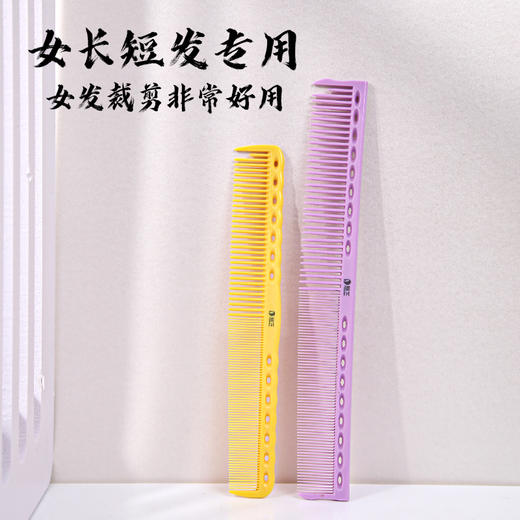 雅正七彩梳不掉色女发梳平头梳发型师专用 商品图1