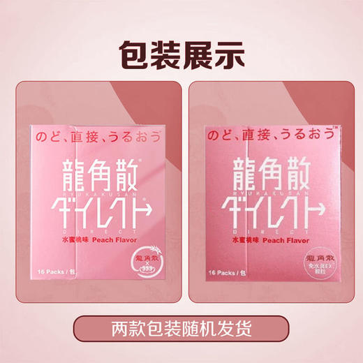 MM 山姆 龙角散（Ryukakusan）日本进口 免水润EX颗粒糖 22.4g 商品图7