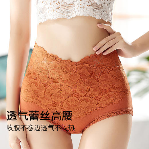 【蕾丝收腹抑jun提臀内裤4条装】高腰收腹 蕾丝花边 舒适无痕 纯色精致 大小码可选 商品图0