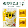 21天自律打卡速溶早餐营养代餐食品纯黄豆豆浆粉 商品缩略图3