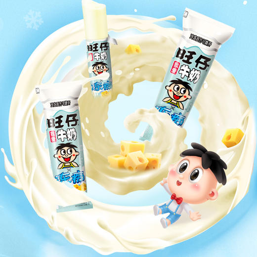 冻痴-雪糕奶昔冻不冻都想吃 多种口味 商品图3