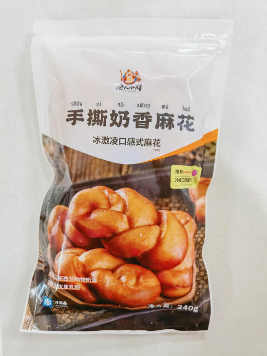 冰激凌口感手撕奶香软麻花【买4袋赠1袋】传统面食早餐速食小点心传统糕点零食240g/袋 商品图4
