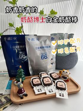 白金系列奶酪棒！麻麻们闭眼冲