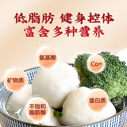 【节目同款】潮汕低脂鱼丸 香味浓郁 口感Q弹 非遗传承工艺 始于1862年 广东老字号  128g*6包 商品图4