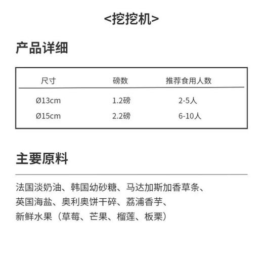 挖挖机（奶油戚风蛋糕） | 糕匠 商品图4