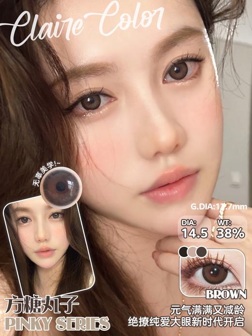 Claire Color 方糖丸子 硅水凝胶（年抛型） 商品图0