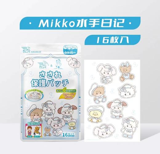 Morandico植物精油防护贴16枚入（四种款式） 商品图3