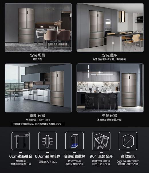 【原创零嵌】卡萨帝冰箱550升法式多门变频无霜自由嵌入细胞级养鲜 深冷智冻BCD-550WGCFDM4S5U1 商品图2