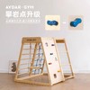 【品牌直供】AVDAR杉木攀岩者攀爬架 商品缩略图3