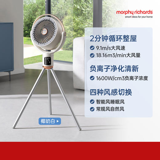 【摩飞负离子循环扇】摩飞负离子空气循环扇家用节能摇头立式大风力静音落地扇电风扇 商品图1