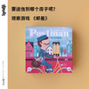 Londji 邮差 桌游 观察反应 适合年龄4岁+ 西班牙玩具 FG012U 商品缩略图1