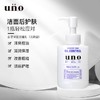 【男士乳液】UNO吾诺资生堂男士保湿调理乳滋润型/清爽型/舒润型改善肌肤粗糙160ml新老包装随机 商品缩略图5