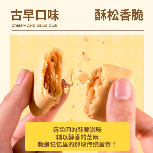 一只小叉叉黄油鸡蛋卷 480g/箱 商品图2