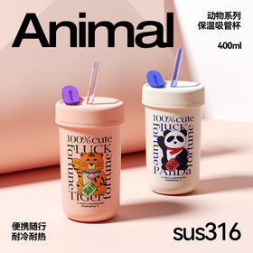 【chakolab】熊猫虎年 情侣水杯子吸管保温杯女可爱国潮便携奶茶咖啡杯