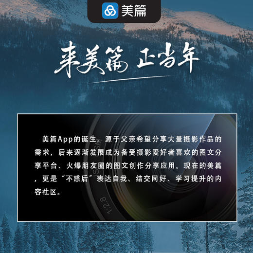 影像的魅力 美篇风光摄影教程 风光摄影书籍入门教程书数码摄影技法风光摄影构图用光技法山景花卉城市场景拍摄实战 商品图2