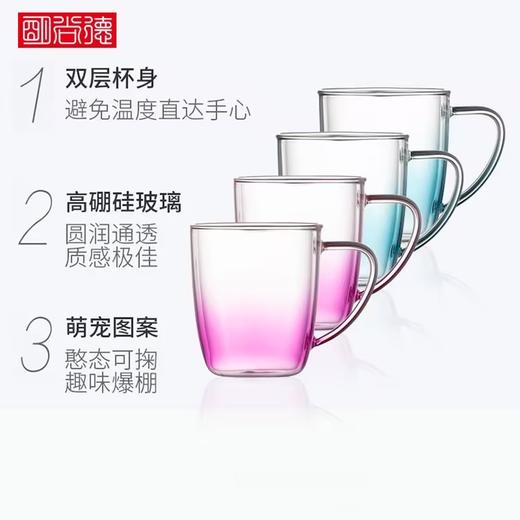 明尚德幻彩加厚耐热玻璃渐变色玻璃对杯（280ml*2） 商品图5