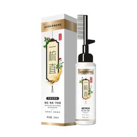 【爆款超低价预售 急单慎拍】一梳直孕妇直发膏软化剂免拉家用儿童蛋白矫正洗直膏定型水