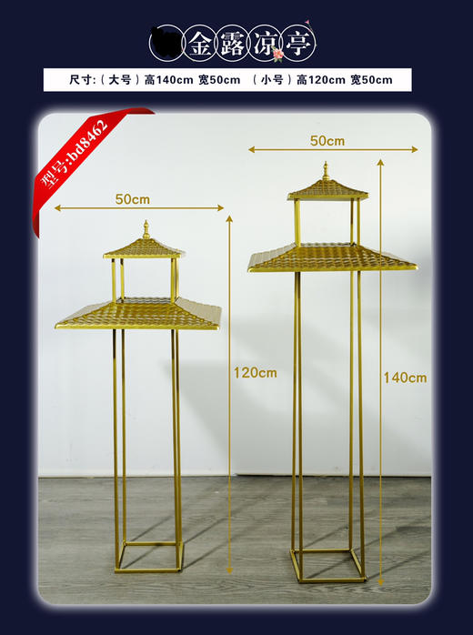 金露凉亭（运费自理） 商品图0