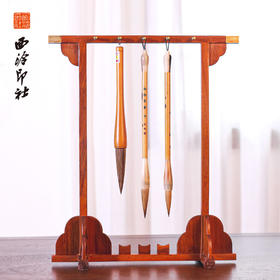 西泠印社酸枝木黄铜笔架