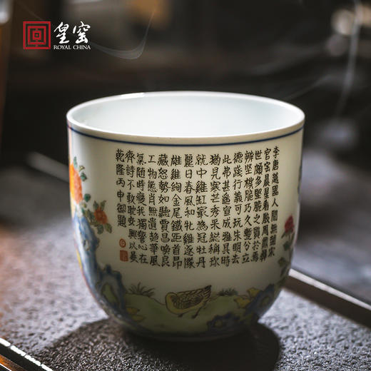【皇窑】仿清乾隆粉彩鸡缸杯 商品图1