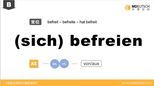 befreien 商品图0