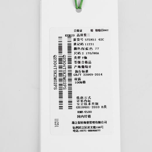 【超惠秒】KENZO 高田贤三 男士灰象针织雕花logo深蓝色百搭短袖T恤 11231 商品图8