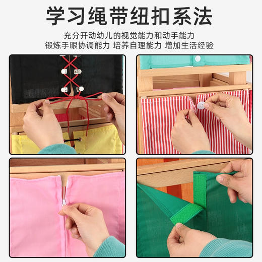 蒙氏专业版衣饰框日常生活教具儿童益智训练早教幼儿园系纽扣教具 商品图3