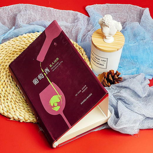 葡萄酒私人词典 私人词典系列 六点图书 商品图4