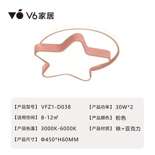 VFZ1-D038 吸顶灯 1000068976 商品图3