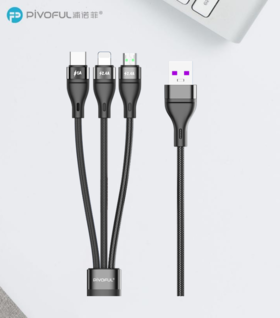 浦诺菲66W超级快充一拖三数据线2米加长版