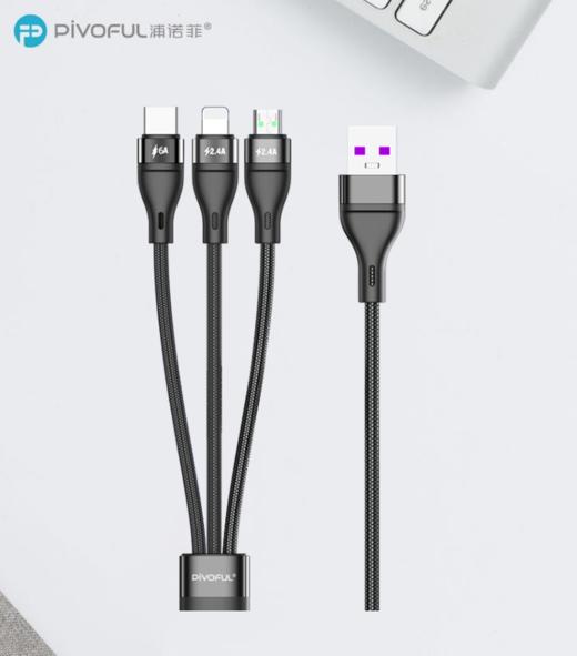 浦诺菲66W超级快充一拖三数据线2米加长版 商品图0