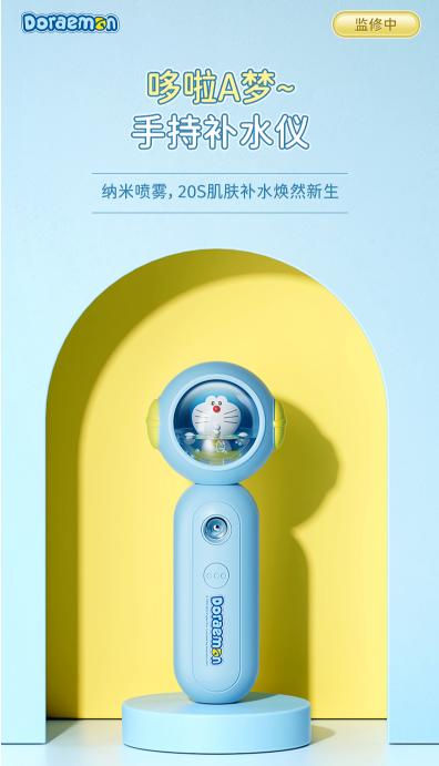 【团购展示】哆啦A梦 手持补水仪 RST10820 商品图0