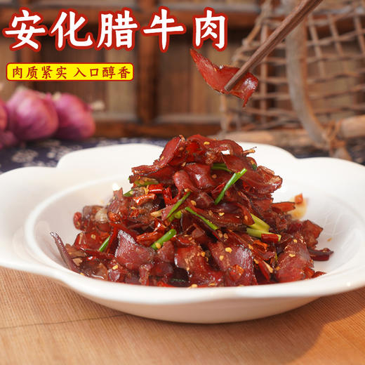 湖湘肴 安化腊牛肉 500克 商品图0