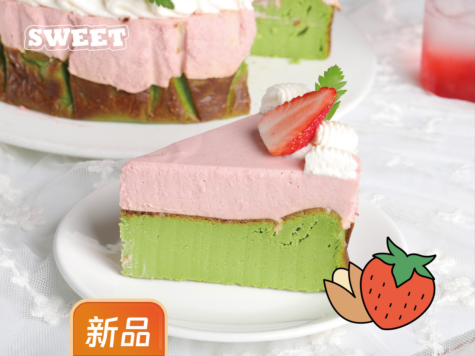 开心果树莓双层芝士巴斯克