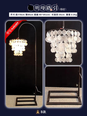 贝母路引（运费自理）