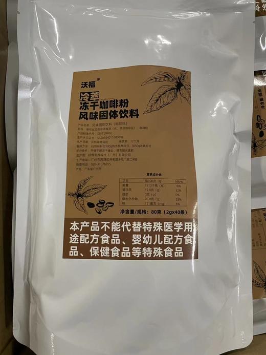 冷萃冻干咖啡 2g*40条/包  2:50调兑 纯咖啡粉 冷热水均可冲调/生椰拿铁 商品图2