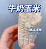 漳洲牛奶水果玉米  |果蔬 商品缩略图0