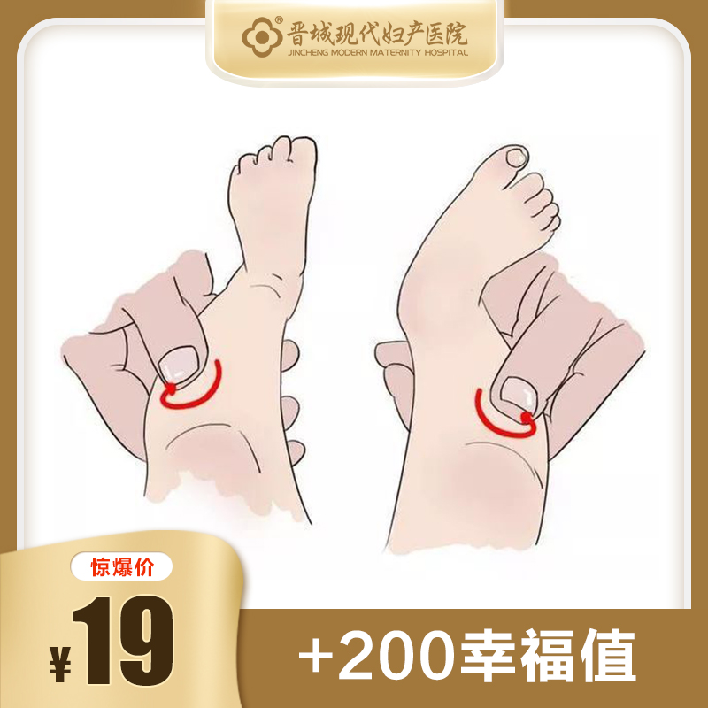 【中医保健】婴幼儿推拿-1次