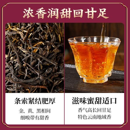 元正 滇红茶 特级云南滇红凤庆红茶大叶种茶叶浓香型盒装250g 商品图3