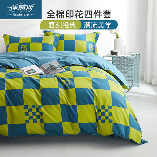 佳丽斯四件套纯棉全棉100床上用品被套床品被单ins床单三件套夏季 商品图2