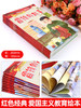 全套10册 红色经典爱国主义教育故事绘本阅读幼儿园儿童读物 雷锋的故事闪闪的红星小英雄王二小红军革命故事书小宣传员中大班书籍 商品缩略图2