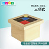 蒙氏数学教具 博苑幼儿园蒙台梭利蒙特梭利儿童玩具感官三项式 商品缩略图0