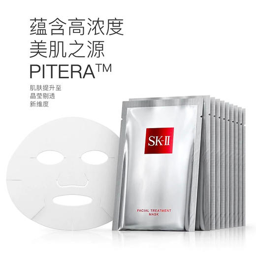 SK-II前男友面膜贴片面膜 10片/盒 商品图1