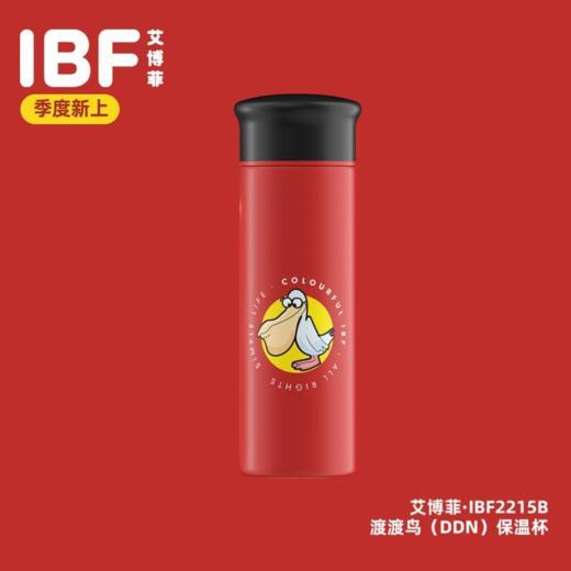 【团购展示】艾博菲渡渡鸟·保温杯IBF2215B 商品图0