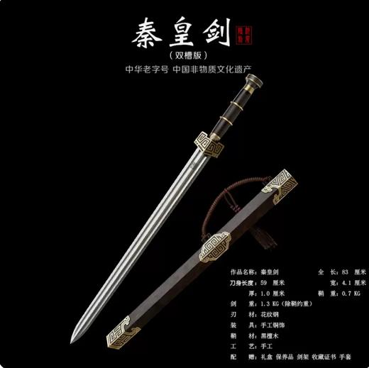 秦皇剑 汉唐横剑冷兵器一体刀剑 花纹钢 龙泉沈广隆宝剑 未开刃 商品图2