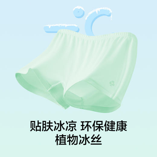 有棵树冰丝儿童内裤3条装C-CU2013 商品图2