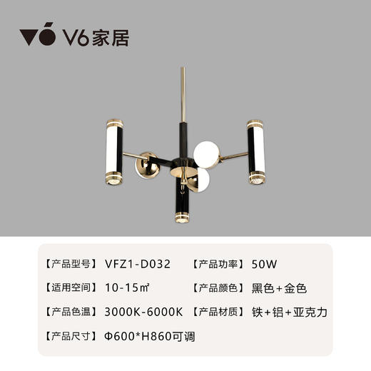 VFZ1-D032 吊灯 1000068996｜Vhome套餐产品 商品图3