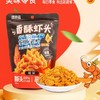 谱咔滋辣味香酥虾头60g/袋 商品缩略图1