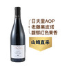 MM 山姆 勃艮第 法国进口 日夫里老藤红葡萄酒 750ml 商品缩略图0