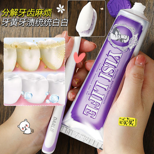 【三色yi菌，拍1发6】源自意大利轻奢牙膏中的爱马仕 INS博主种草 一肆生活多肉葡萄海盐荔枝经典薄荷美白防蛀有效清洁100g   商品图4
